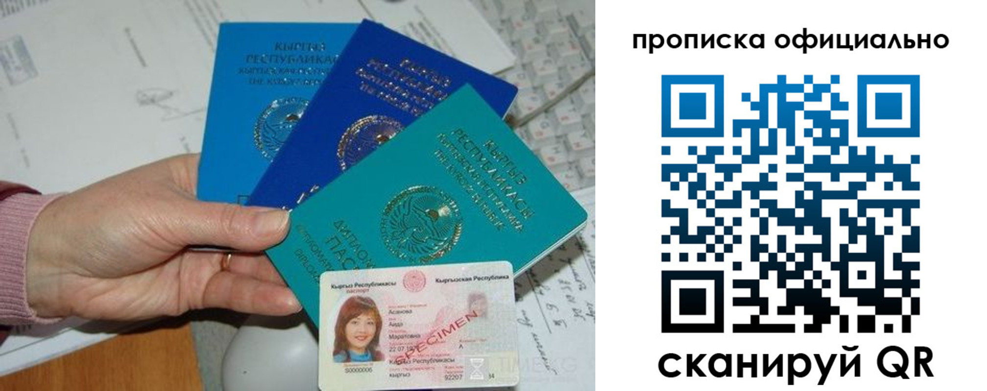где прописаться в Ершове
